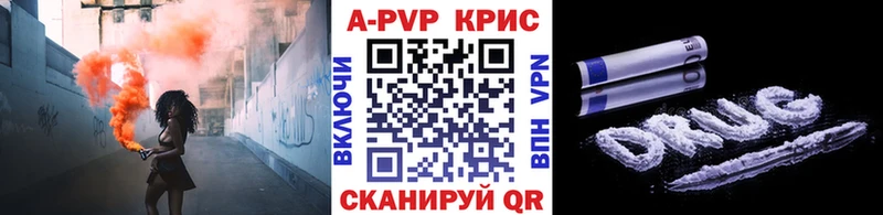 APVP VHQ Камызяк