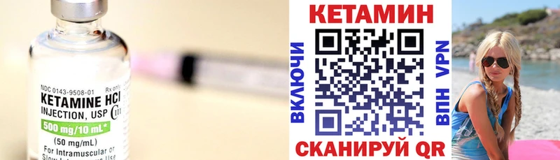 купить закладку  Камызяк  Кетамин VHQ 