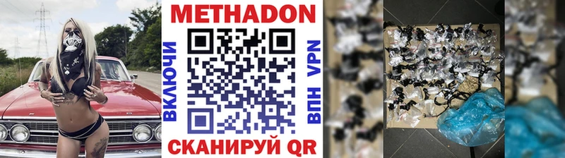 МЕТАДОН кристалл как найти закладки даркнет как зайти Камызяк